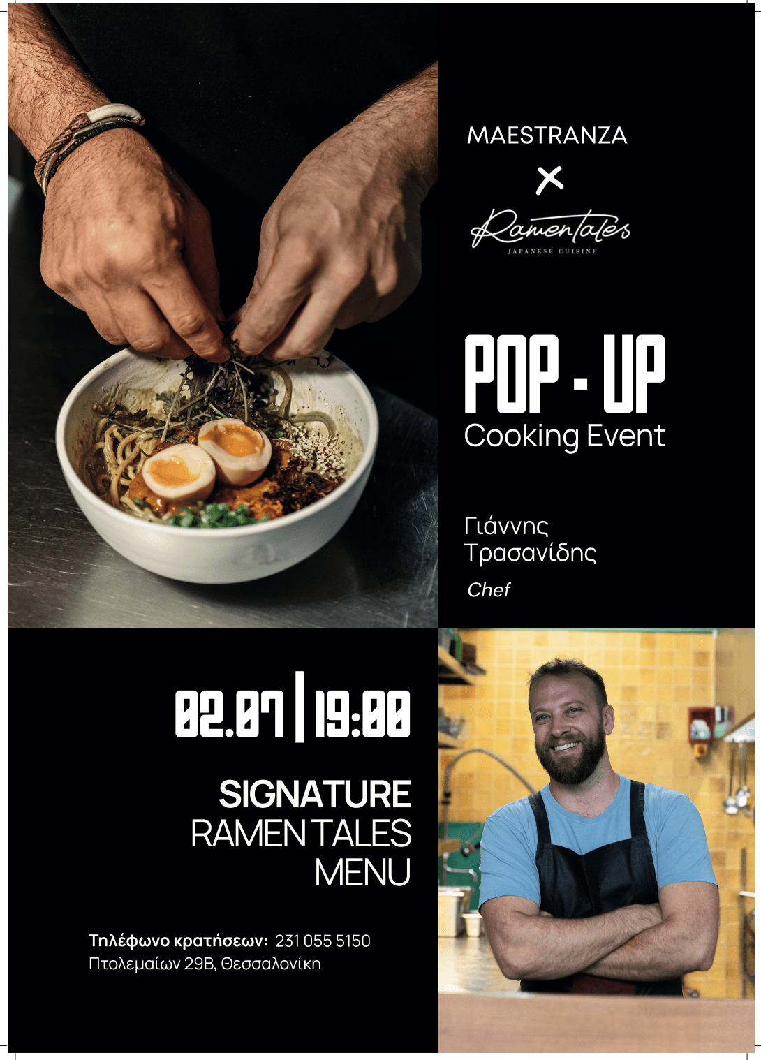 Pop-up Μαγειρική Βραδιά